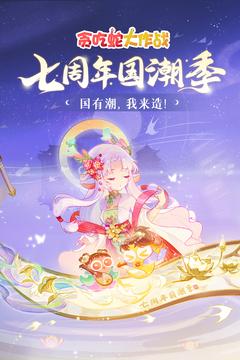贪吃蛇大作战®游戏