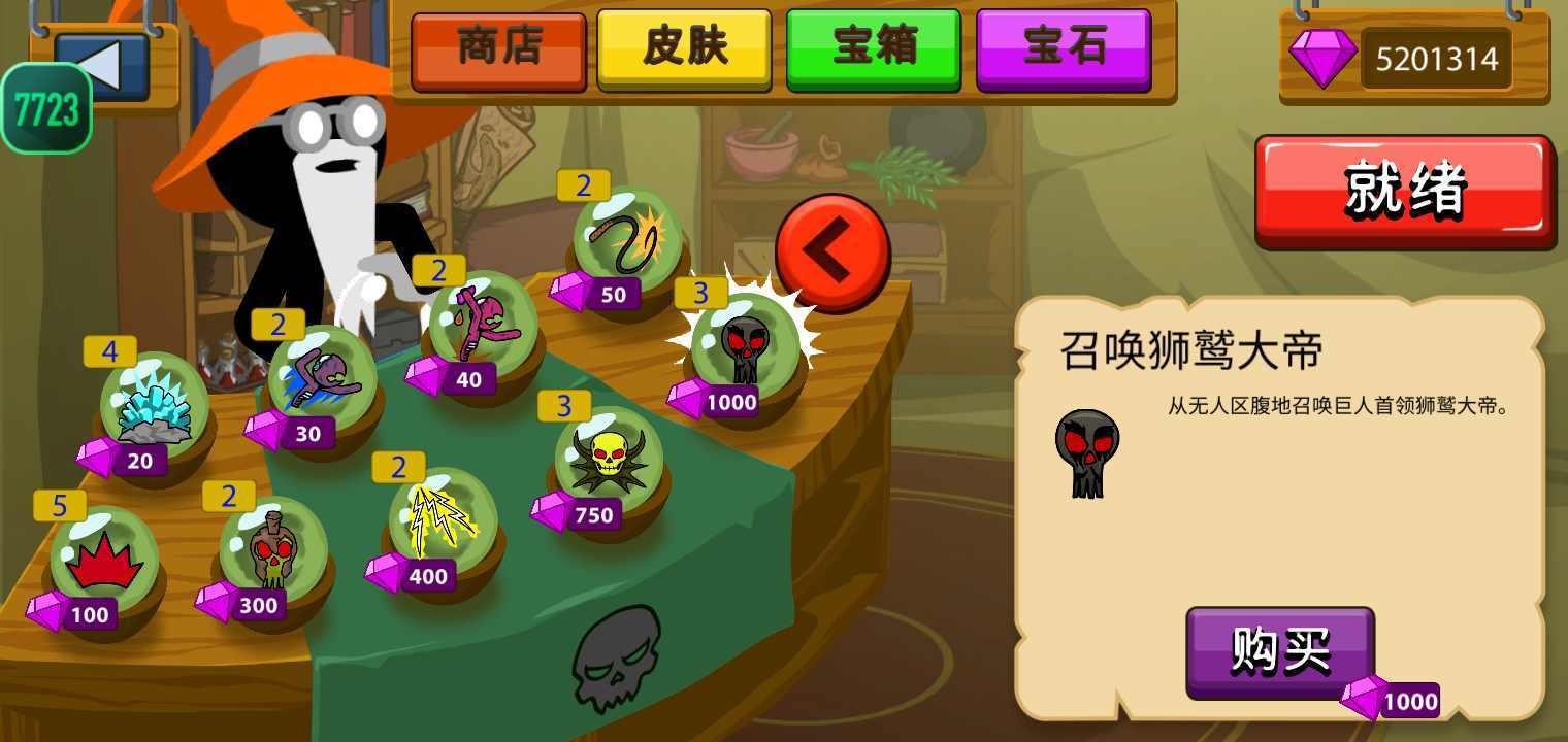 火柴人战争遗产2024魔改版截图0