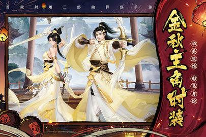 射雕截图0
