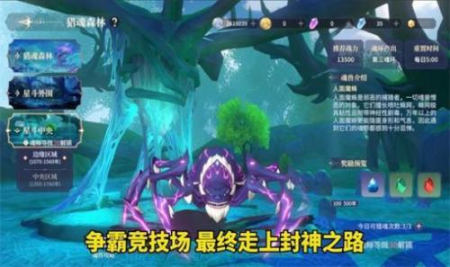 斗罗大陆史莱克学院截图2