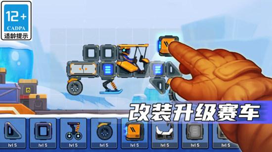 疯狂快车手2免广告截图0