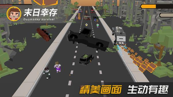 末日幸存游戏截图1