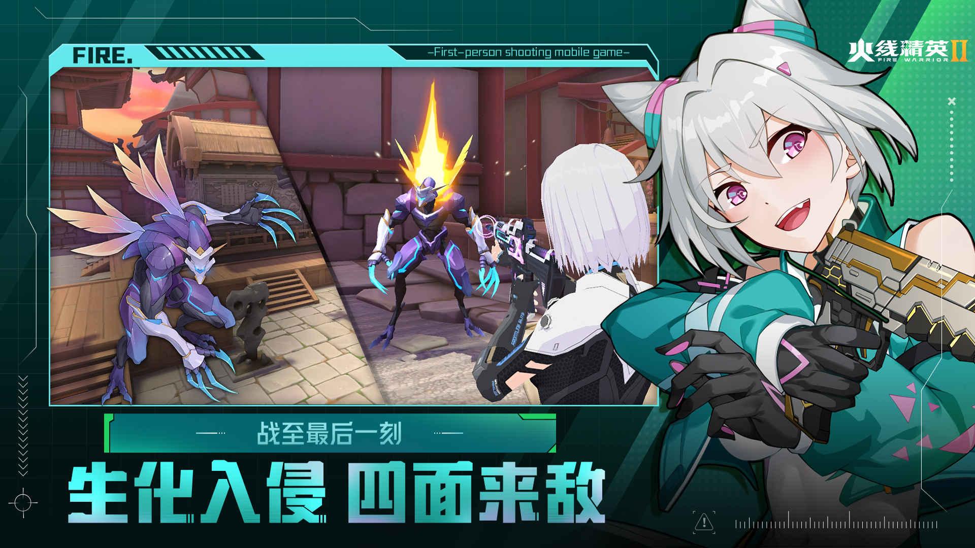 火线精英2无限金币无限钻石截图1