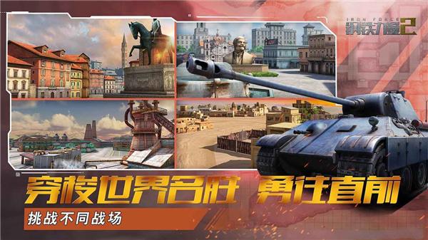钢铁力量2九游版最新