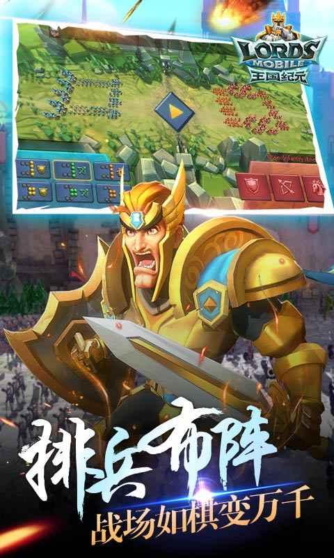 王国纪元最新版截图3