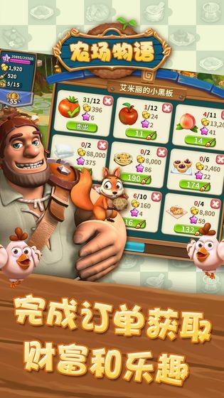 农场物语3D截图2