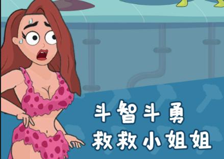 奇妙大冒险游戏
