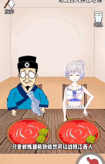 辣了么游戏