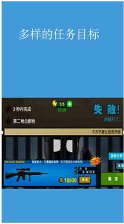 炽热狙击手