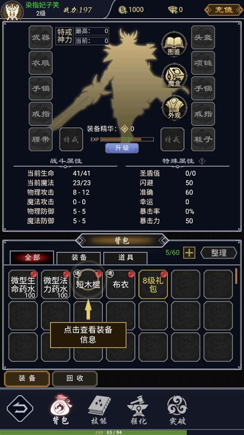 魔剑奇兵测试服