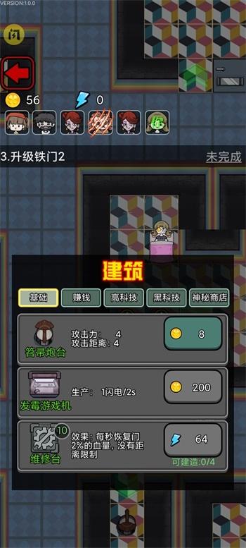 猛鬼宿舍波比别进来截图2
