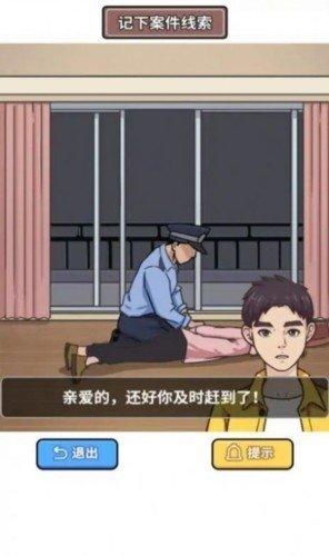 原来如此啊游戏截图1