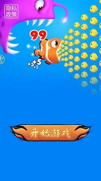 大鱼吃小鱼大师游戏