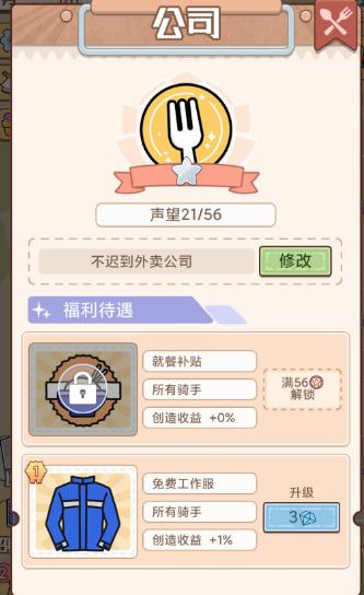 外卖大亨