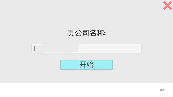 电脑大亨
