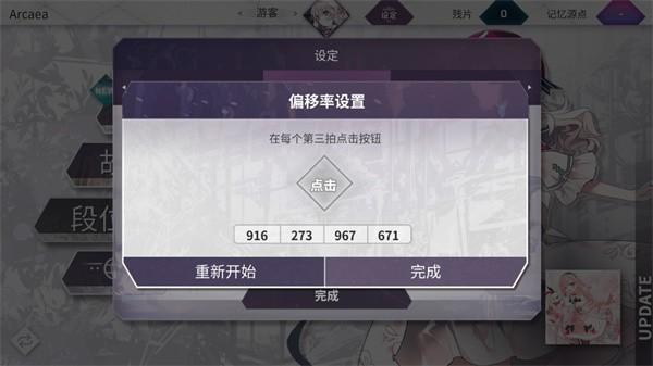 arcaea.lowiro.en截图1