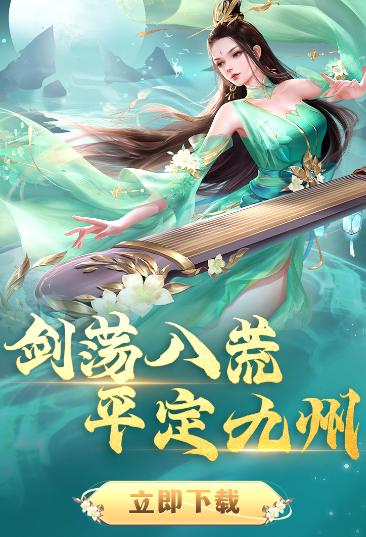 九州八荒录官方下载