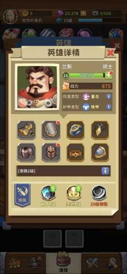 雷电战神截图1