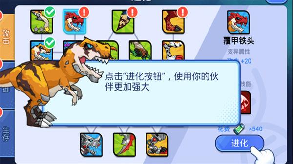 机甲恐龙对决内置菜单