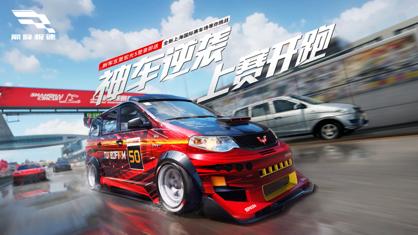 巅峰极速小米渠道服