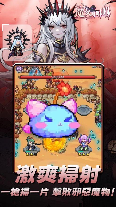 魔女咻咻咻截图3