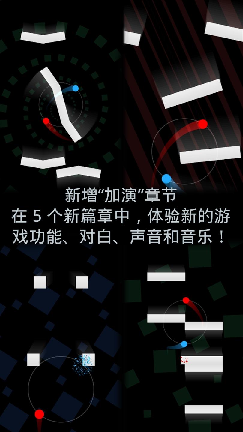 Duet Game截图0