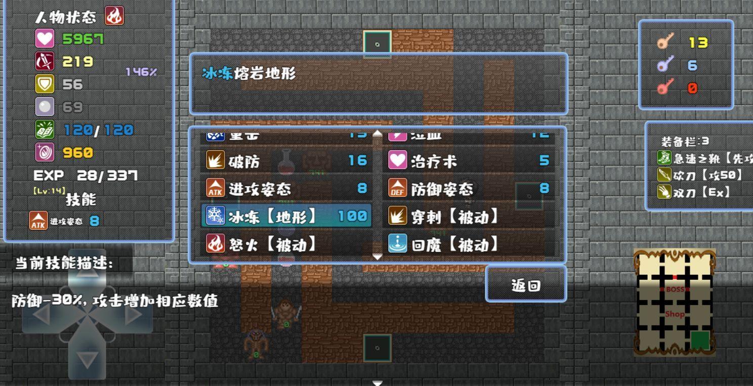 魔塔勇者R截图2