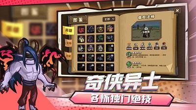 选技大乱斗免广告