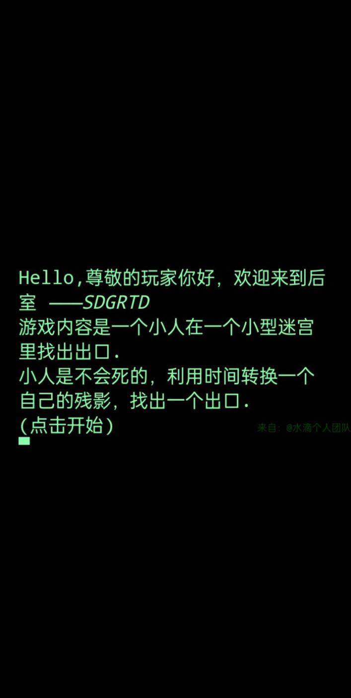 迷宫后室游戏截图0