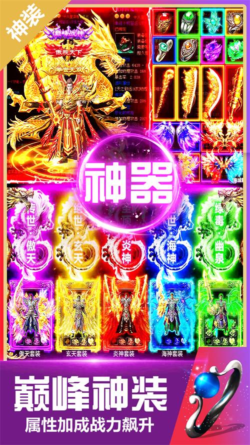 真牛传奇手游截图2