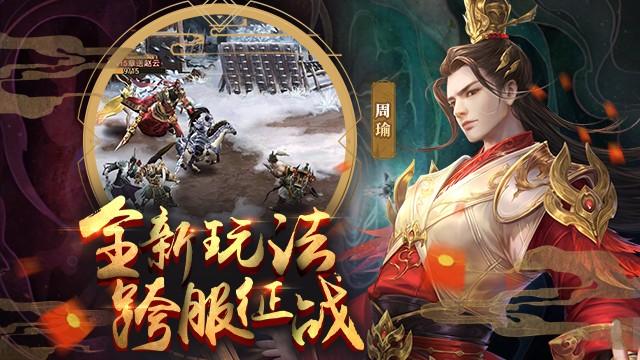放置三国0.1折截图2