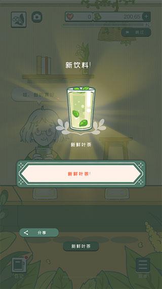 寄心茶屋外服