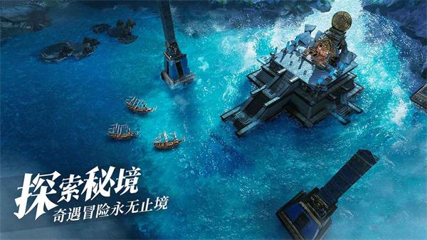 黎明之海手游官方正版下载截图2