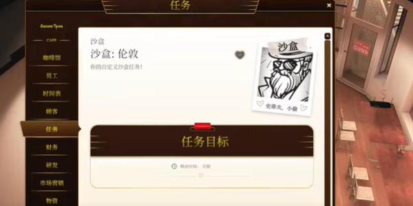 都市贵咖游戏