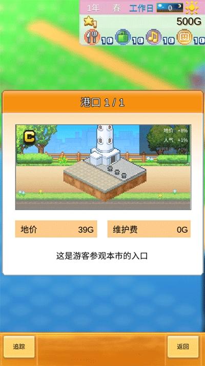 创造都市岛物语下载汉化版物语下载汉化版