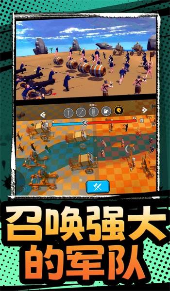 模拟军队战争截图0
