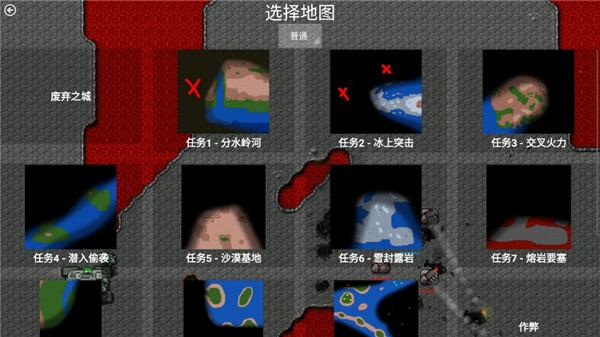 铁锈战争生化狂潮截图3