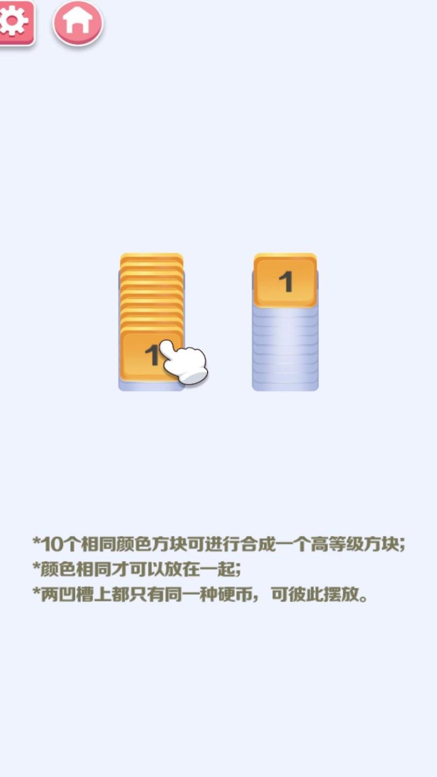 老六动脑子呀截图0