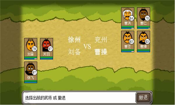 三国时代1截图1