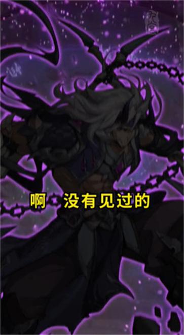 幻想神魔录2024截图0