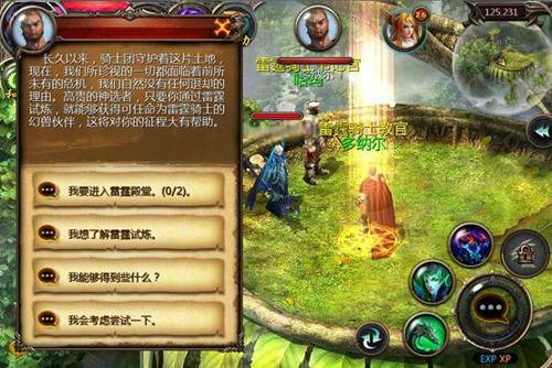 魔域口袋版互通版
