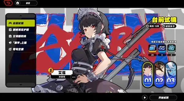 绝区零官服