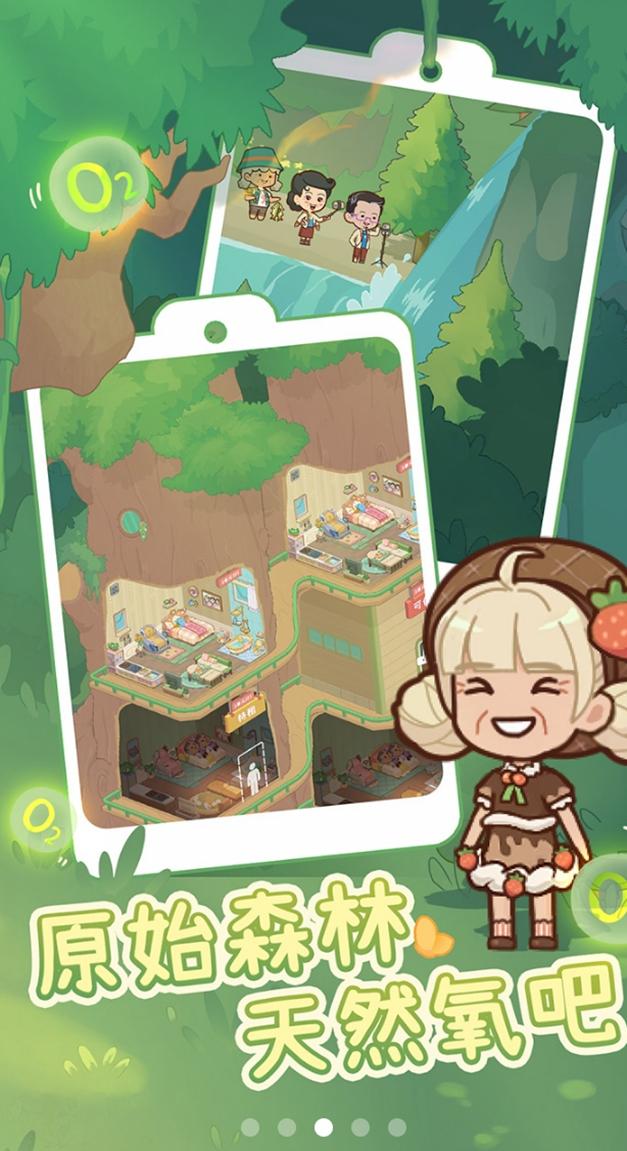 养老院模拟器截图3