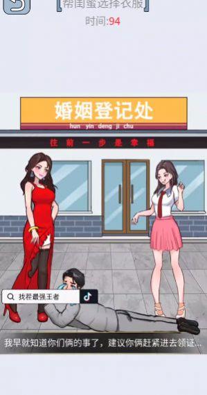 你要找茬吗游戏