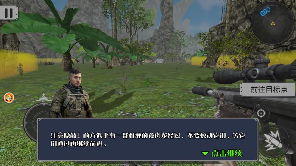 侏罗纪破坏重生之路游戏截图2