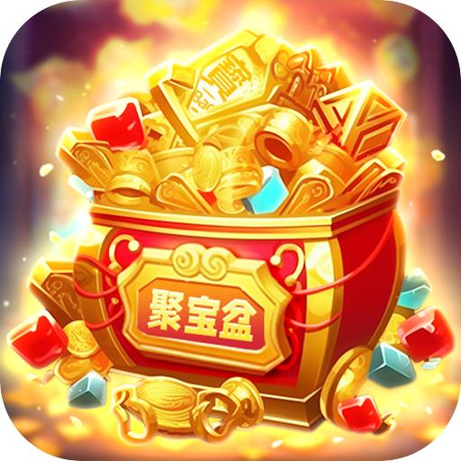 点消聚宝盆