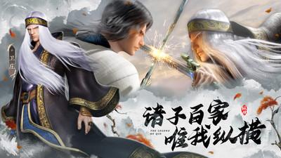 秦时明月沧海华为版本截图1