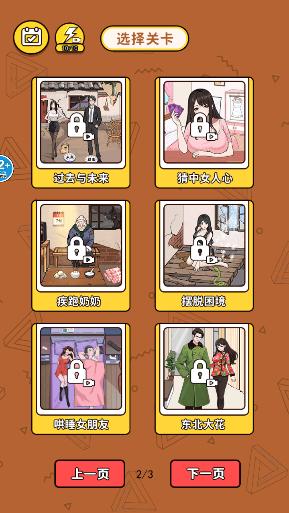 根本洗不完游戏