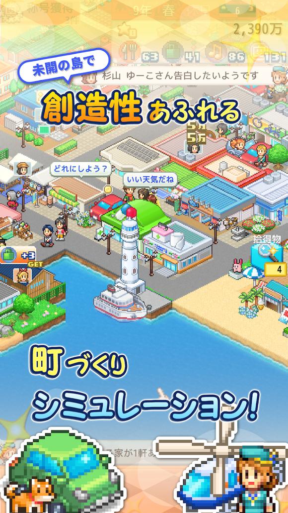 创造都市岛截图1