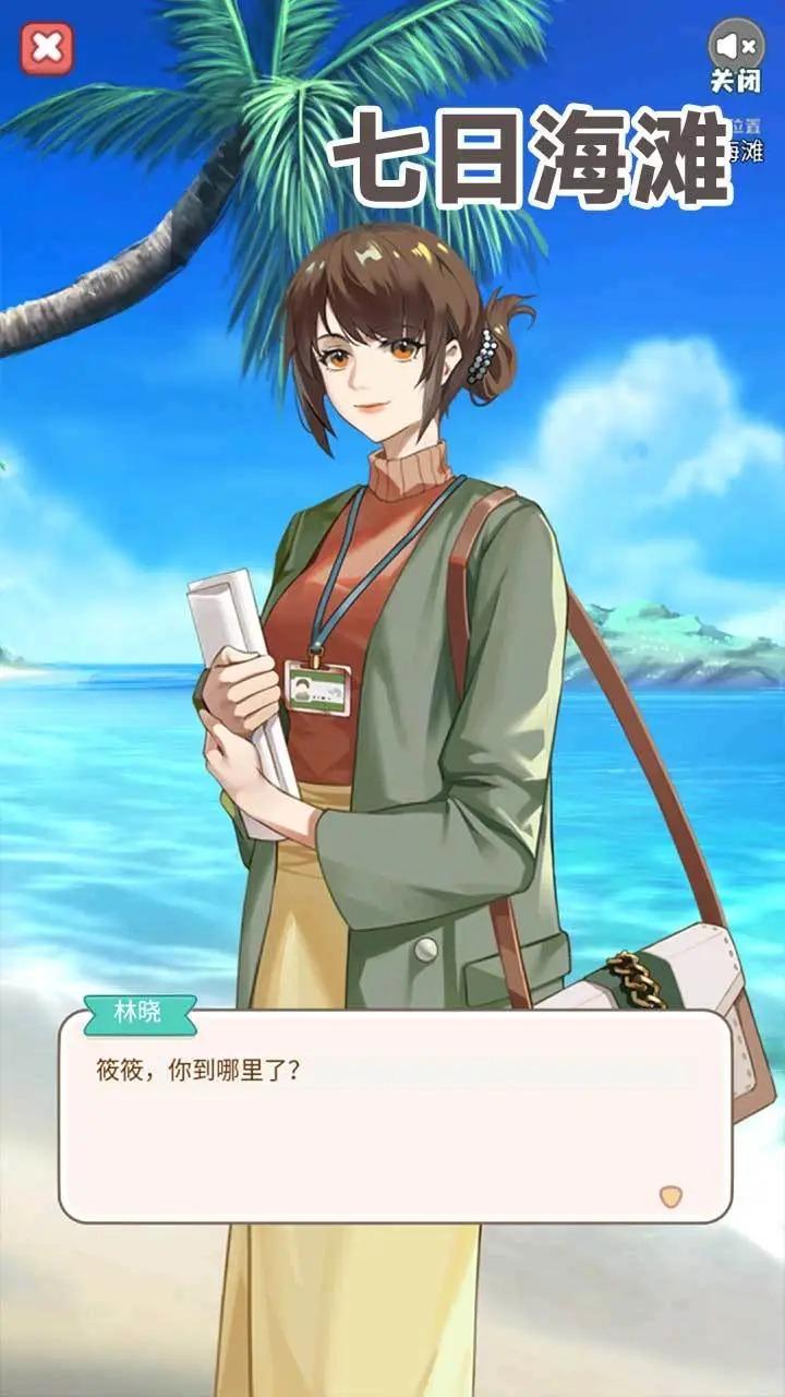 七日海滩截图1